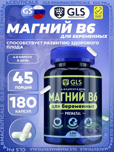 Магний GLS pharmaceuticals Магний В6 180 капсул