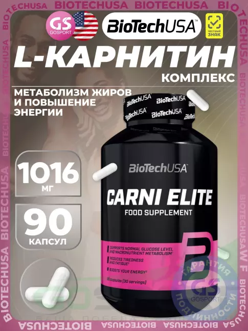 Жиросжигатель BioTechUSA Carni Elite 90 капсул Жиросжигатель BioTechUSA Carni Elite 90 капсул