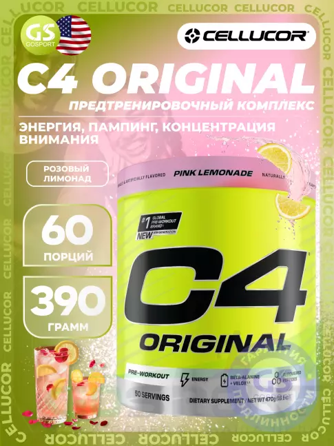Предтреник Cellucor C4 Pre-Workout 470 г, Розовый лимонад