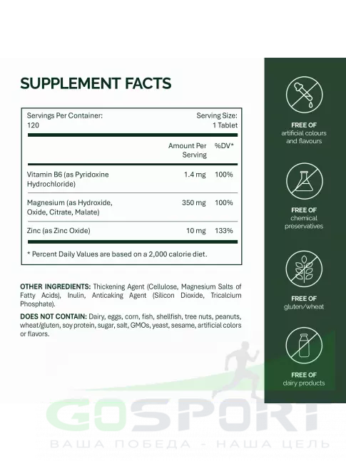 Магний NFO Magnesium 350 mg + B6 120 таблеток