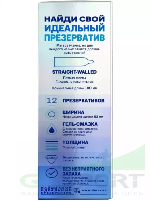  Durex Invisible (ультратонкие) 12 шт
