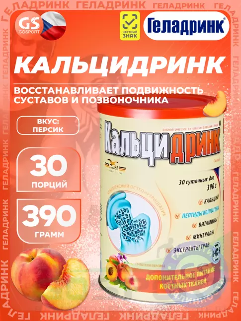 ГЕЛАДРИНК Кальцидринк (CALCIDRINK) 390 г, Персик  ГЕЛАДРИНК Кальцидринк (CALCIDRINK) 390 г, Персик