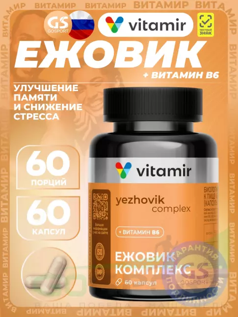 Экстракты ВИТАМИР Ежовик комплекс 60 капсул Экстракты ВИТАМИР Ежовик комплекс 60 капсул