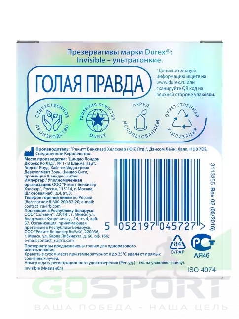 Презервативы Durex Invisible (ультратонкие) 3 шт Презервативы Durex Invisible (ультратонкие) 3 шт
