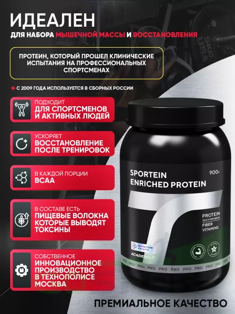 Сывороточный протеин Академия-Т Sportein Enriched Protein 900 г, Ваниль Сывороточный протеин Академия-Т Sportein Enriched Protein 900 г, Ваниль