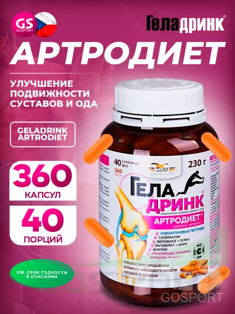 Комплекс хондропротекторов ГЕЛАДРИНК Артродиет (Geladrink Artrodiet) 360 капсул