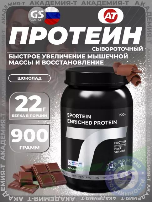 Сывороточный протеин Академия-Т Sportein Enriched Protein 900 г, Шоколад Сывороточный протеин Академия-Т Sportein Enriched Protein 900 г, Шоколад