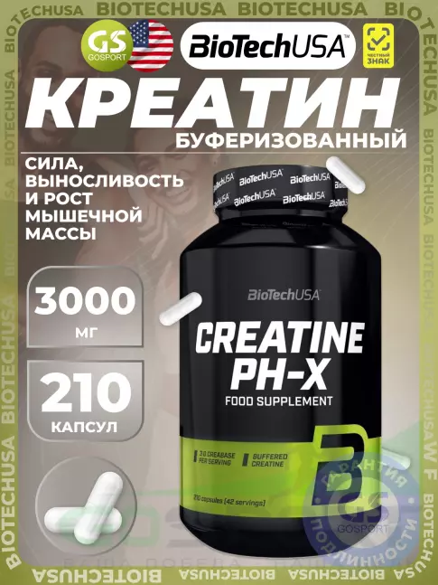 Креатин моногидрат BioTechUSA Creatine PH-X 3000 mg 210 капсул