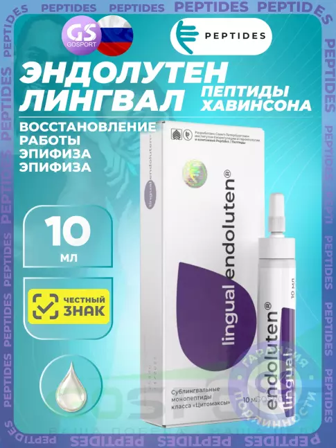 Пептиды Хавинсона PEPTIDES Эндолутен (Endoluten) лингвал 10 мл