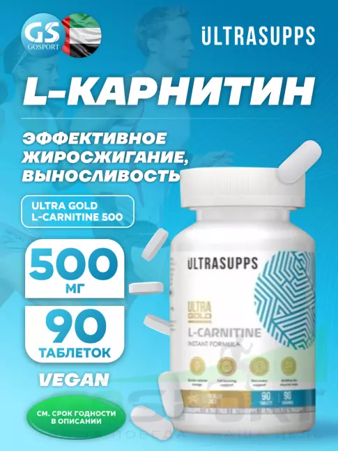  UltraSupps Ultra Gold L-Carnitine 500 mg 90 таблеток