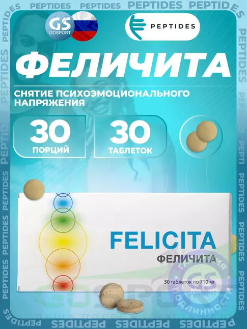 Пептиды Хавинсона PEPTIDES Феличита (Felicita) 30 таблеток