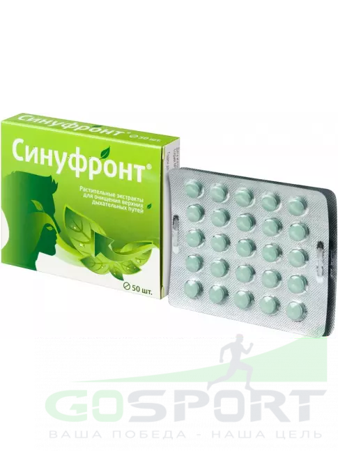 Экстракты ВИТАМИР Синуфронт 50 таблеток