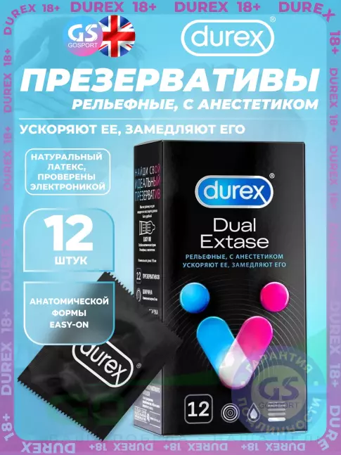 Презервативы Durex Dual Extase 12 шт