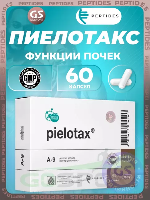 Пептиды Хавинсона PEPTIDES Пиелотакс (Pielotax) 60 капсул Пептиды Хавинсона PEPTIDES Пиелотакс (Pielotax) 60 капсул
