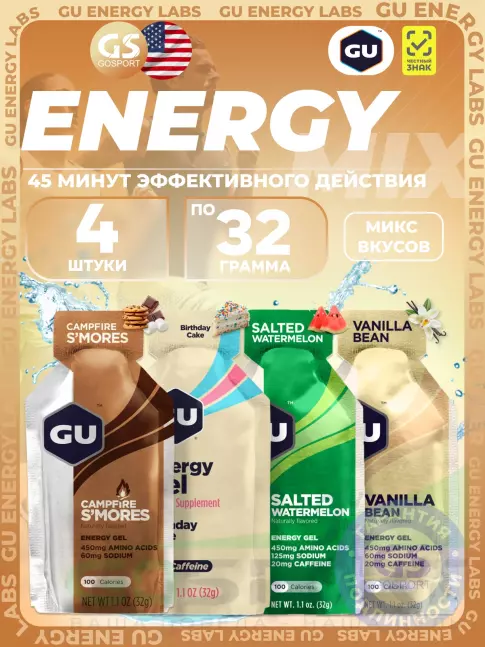 Энергетический гель питьевой GU Energy Labs Gel MIX 4 x 32 г, Микс №23
