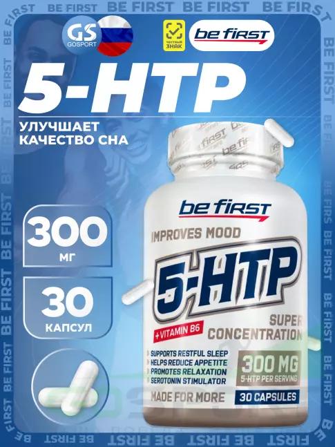  Be First 5-HTP 300 MG Super Concentration + B6 30 капсул