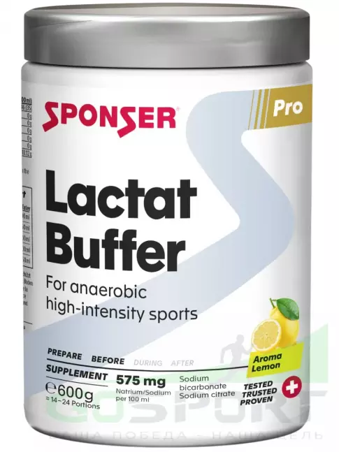 От закисление SPONSER LACTAT BUFFER 600 г, Лимон