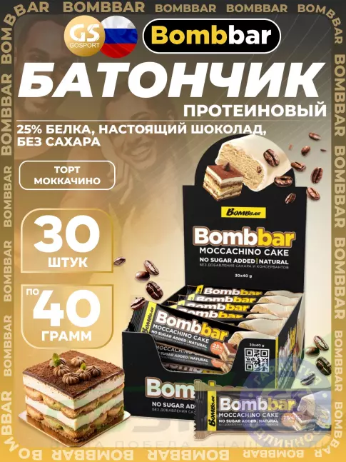 Протеиновый батончик BombBar Батончик в шоколаде без сахара 30 x 40 г, Торт - Моккачино Протеиновый батончик BombBar Батончик в шоколаде без сахара 30 x 40 г, Торт - Моккачино
