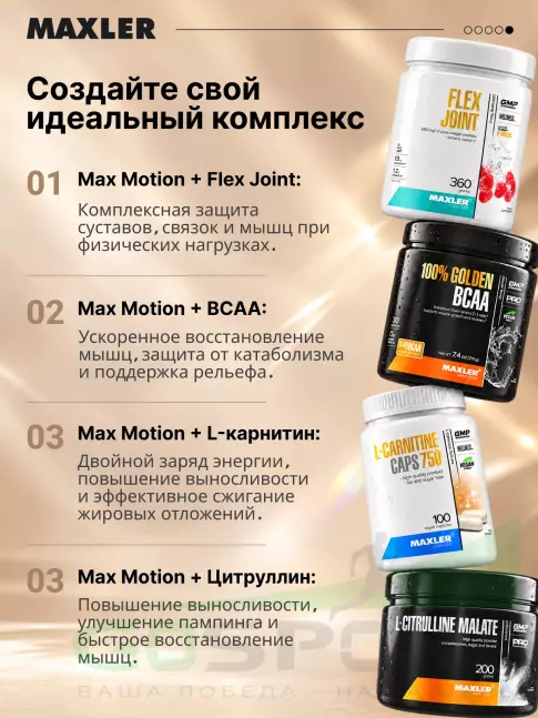 Изотоник MAXLER Max Motion 500 г, Вишня
