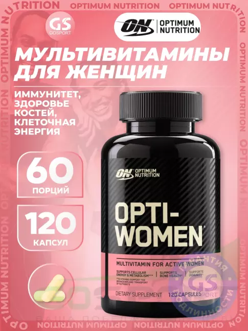 Витамины для женщин Optimum Nutrition OPTI-WOMEN 120 капсул