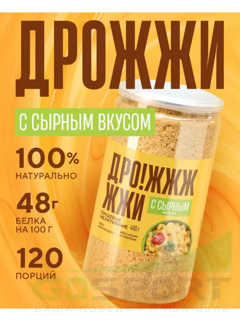 Диетический продукт Академия-Т Дрожжи пищевые неактивные (сухие) 400 г, Сыр