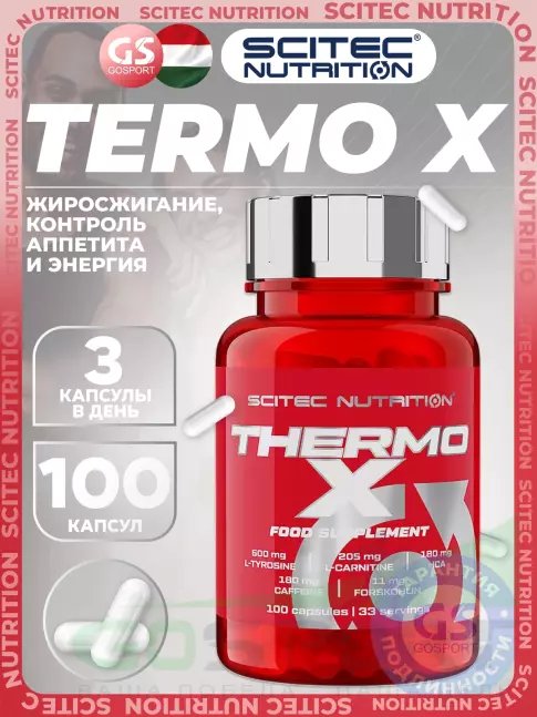 Термогеник Scitec Nutrition Thermo-X 100 капсул