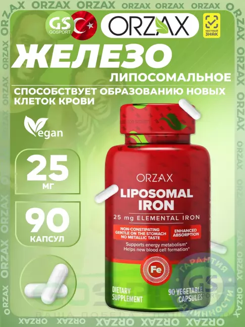 Железо Orzax Liposomal Iron 25 mg 90 капсул