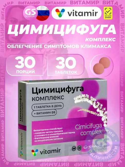 Антиоксиданты ВИТАМИР Цимицифуга 30 таблеток
