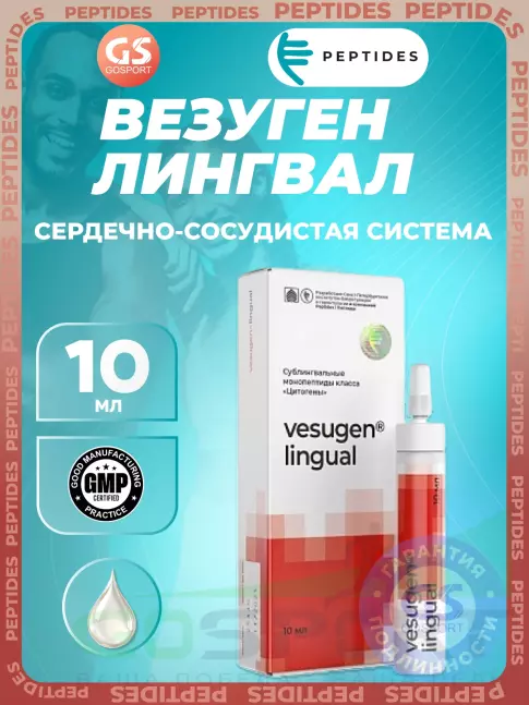 Пептиды Хавинсона PEPTIDES Везуген (Vesugen) лингвал 10 мл