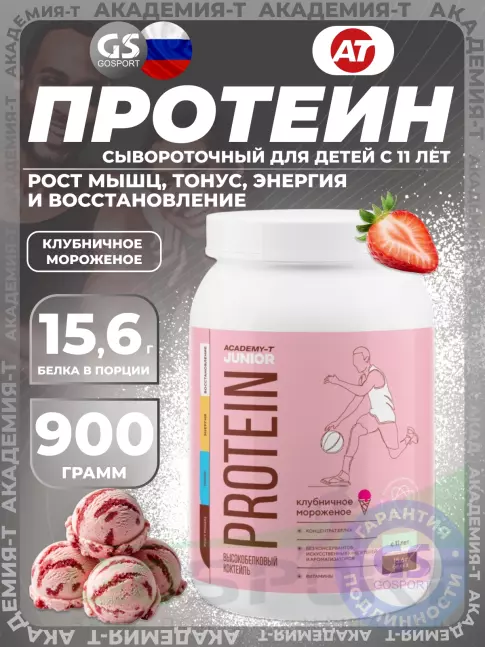 Сывороточный протеин Академия-Т Junior Protein 900 г, Клубничное мороженое