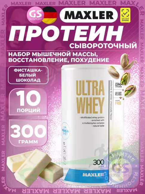 Сывороточный протеин MAXLER Ultra Whey 300 г, Фисташка-белый шоколад