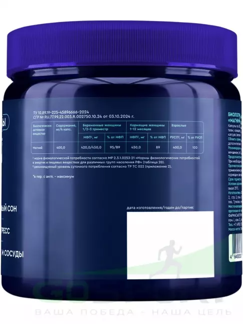 Магний GLS pharmaceuticals Магний хелат maximum 200 мг 240 капсул