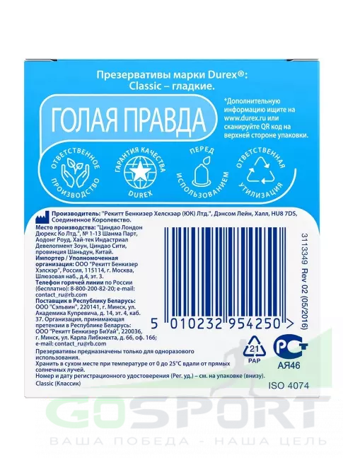 Durex Classic (классические) 3 шт Durex Classic (классические) 3 шт