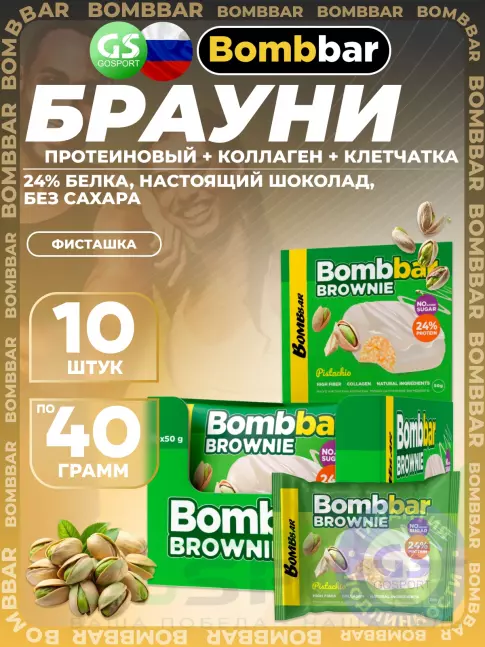 Протеиновый батончик BombBar Печенье глазированное Brownie 10 x 50 г, Фисташка
