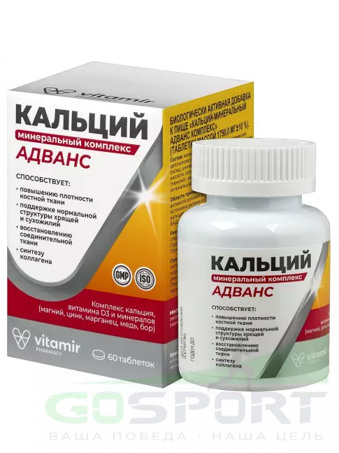 Кальций ВИТАМИР Кальций минеральный Адванс комплекс 60 таблеток