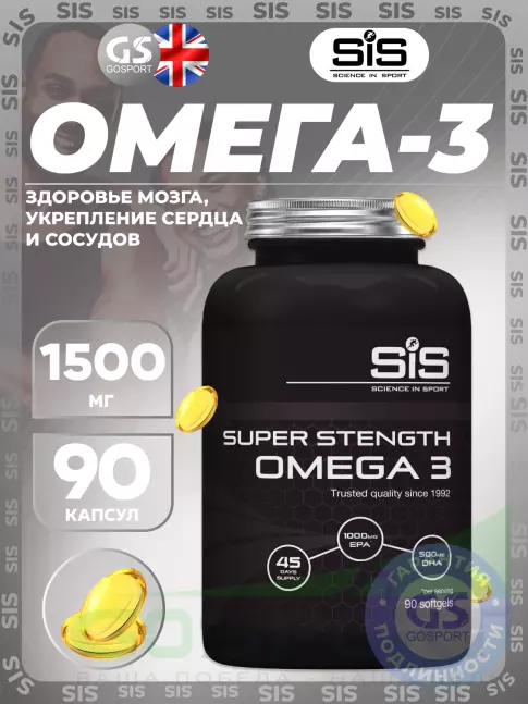 Омега-3 SCIENCE IN SPORT (SiS) Omega 3 1500 mg 90 капсул Омега-3 SCIENCE IN SPORT (SiS) Omega 3 1500 mg 90 капсул