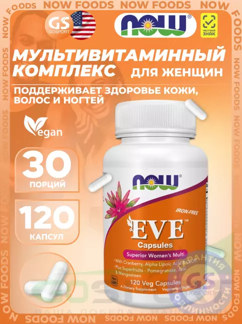 Витамины для женщин NOW Foods EVE Womens Multiple Vitamin iron free 120 капсул