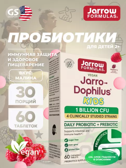 Пробиотик Jarrow Formulas Jarro-Dophilus Kids 1 billion CFU 60 жевательных таблеток, Малина