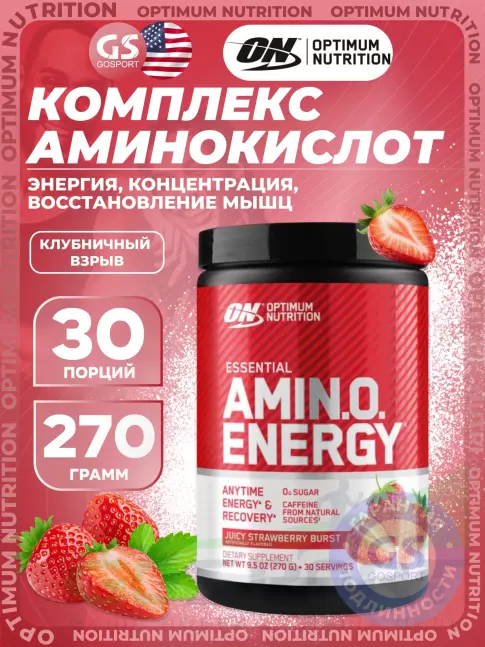 Аминокислоты Optimum Nutrition Essential Amino Energy 270 г, Клубничный взрыв