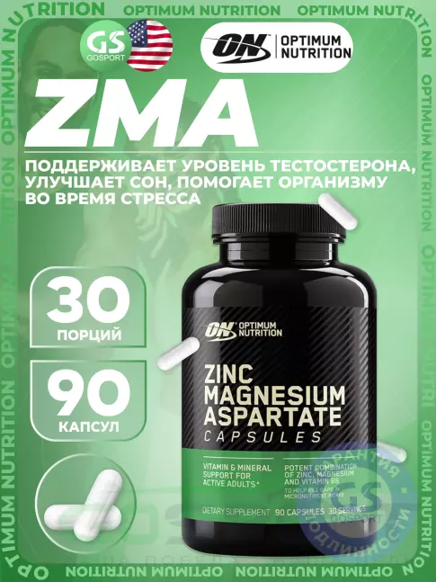 Магний+цинк+B6 Optimum Nutrition ZMA 90 капсул Магний+цинк+B6 Optimum Nutrition ZMA 90 капсул