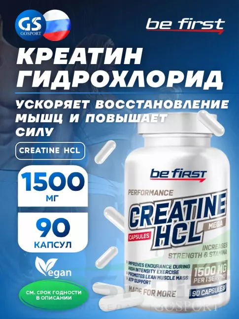 Креатин моногидрат Be First Creatine HCL (креатин гидрохлорид) 90 капсул