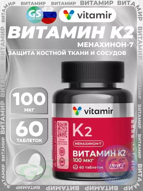Витамин K VITAMIR PRO Витамин К2 60 таблеток Витамин K VITAMIR PRO Витамин К2 60 таблеток