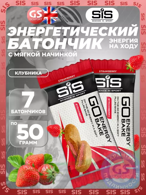 Энергетический батончик SCIENCE IN SPORT (SiS) GO Energy Bake 7 x 50 г, Клубника