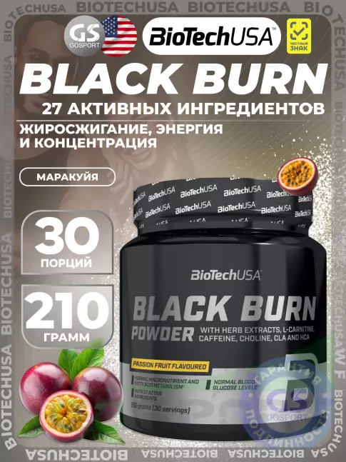 Жиросжигатель BioTechUSA Black Burn 210 г, Маракуйя