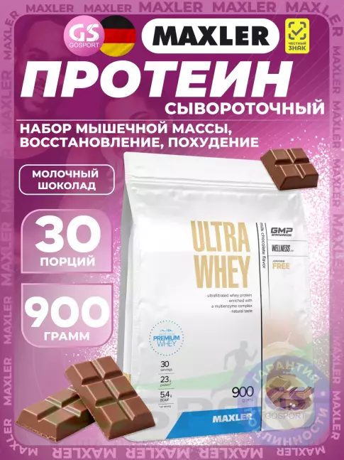 Сывороточный протеин MAXLER Ultra Whey 900 г, Молочный шоколад