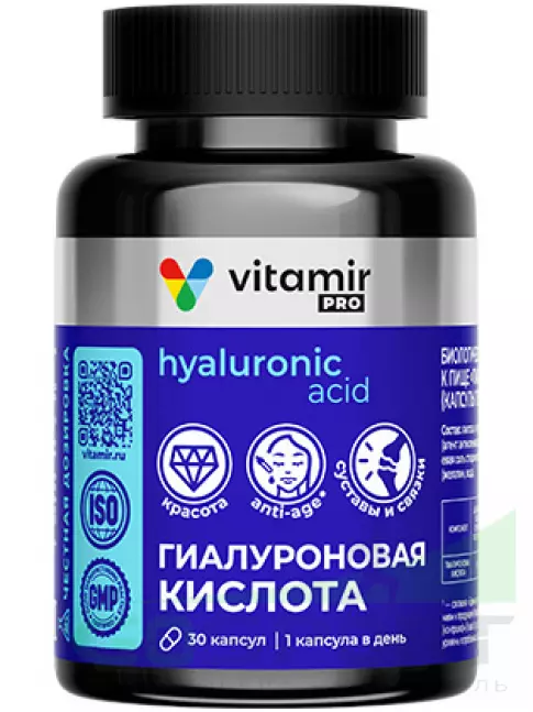 Гиалуроновая кислота VITAMIR PRO Гиалуроновая кислота 150 мг 30 капсул