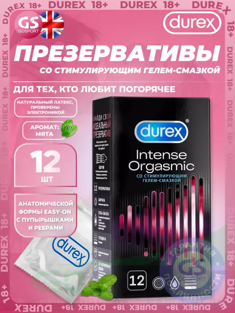 Durex Intense Orgasmic 12 шт Durex Intense Orgasmic 12 шт