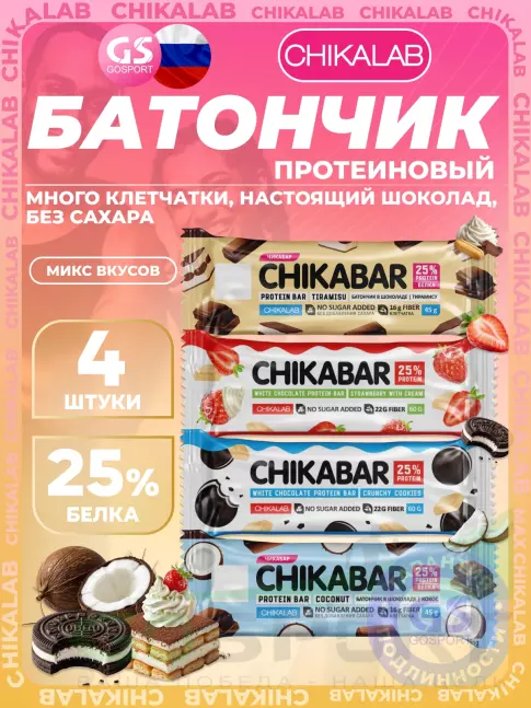 Протеиновый батончик Chikalab Chikabar 4 x 60 г, 45 г, Микс 2 Протеиновый батончик Chikalab Chikabar 4 x 60 г, 45 г, Микс 2