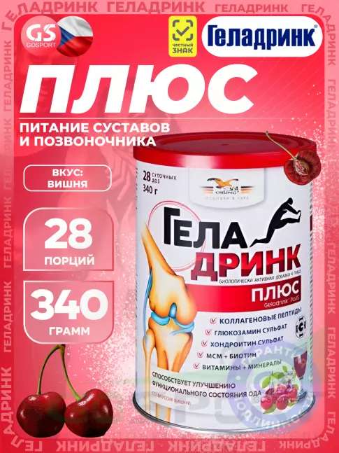 Комплекс хондропротекторов ГЕЛАДРИНК Плюс (Geladrink Plus) 340 г, Вишня Комплекс хондропротекторов ГЕЛАДРИНК Плюс (Geladrink Plus) 340 г, Вишня