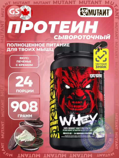 Mutant Whey 908 г, Печенье с Кремом  Mutant Whey 908 г, Печенье с Кремом
